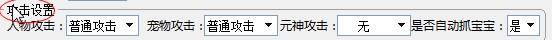 丁丁QQ仙灵辅助使用方法介绍