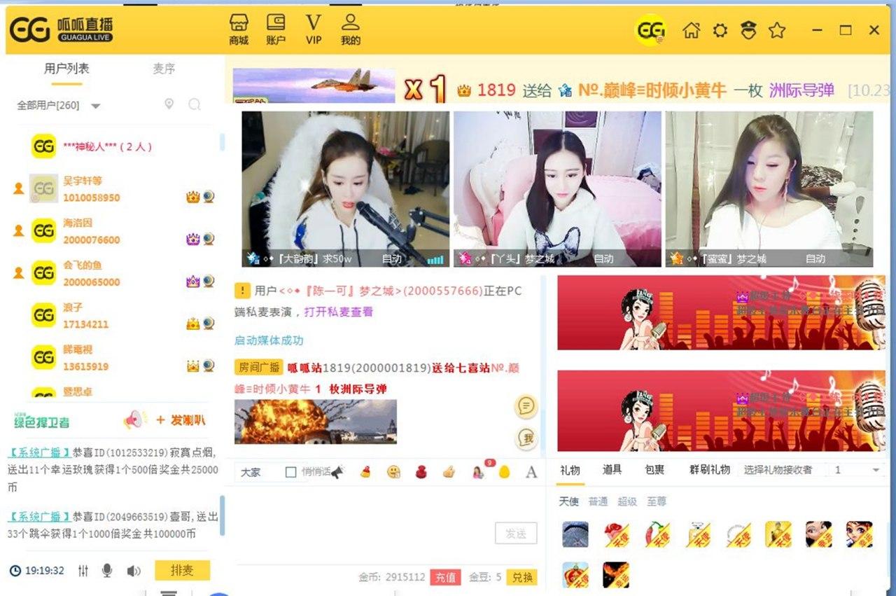 呱呱直播官方版特色详细介绍
