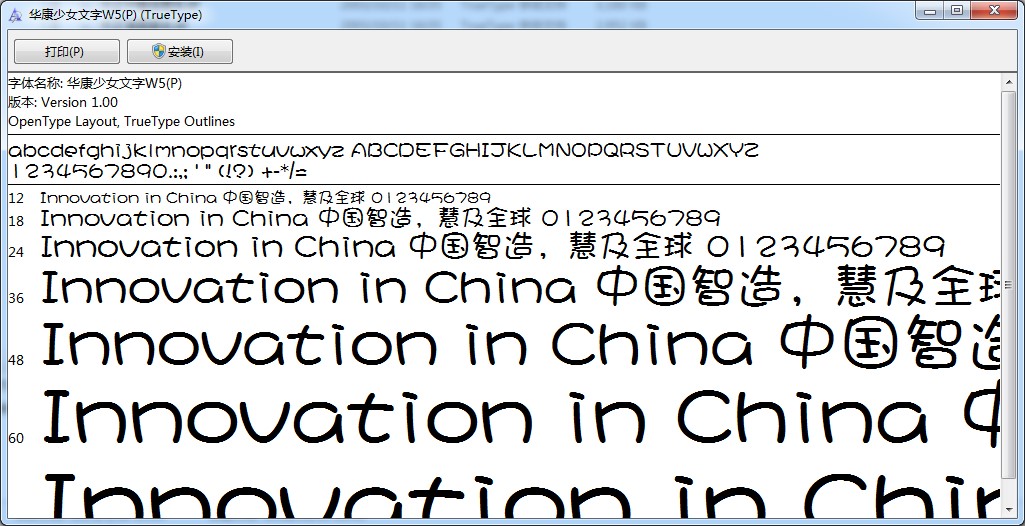 华康字体包大全下载安装使用