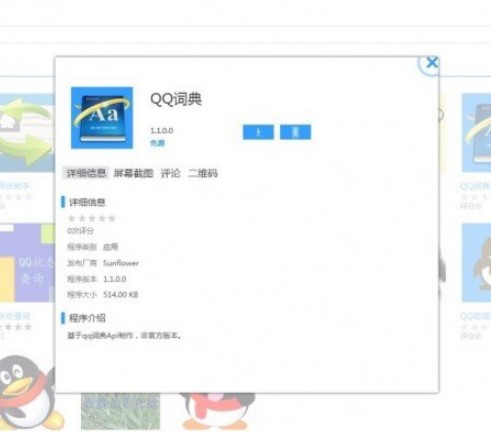 威智wp助手官方版使用教程