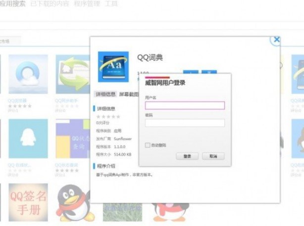 威智wp助手官方版使用教程