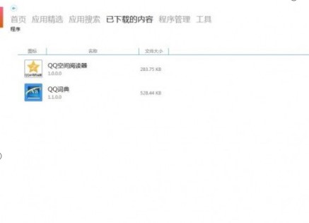 威智wp助手官方版使用教程