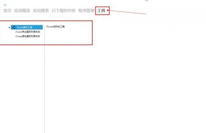 威智wp助手官方版使用教程