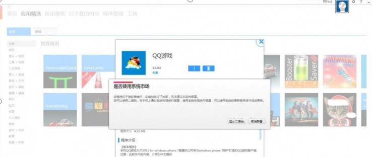 威智wp助手官方版使用教程