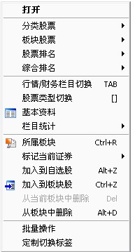 中国银河证券海王星官方版安装使用方法