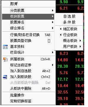 中国银河证券海王星官方版安装使用方法