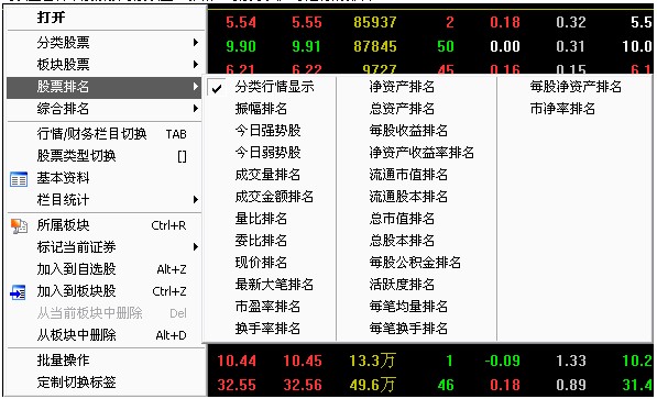 中国银河证券海王星官方版安装使用方法