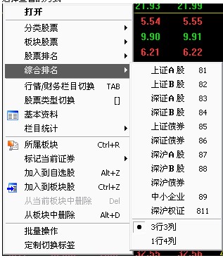 中国银河证券海王星官方版安装使用方法