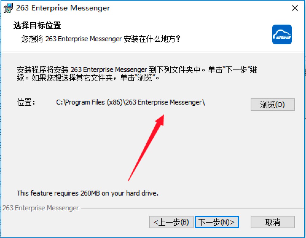 263云通信电脑版功能特色介绍及安装教程