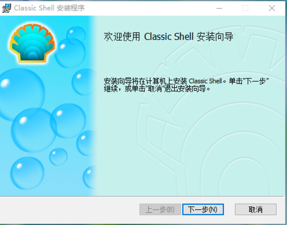 Classic Shell电脑个性化开始菜单栏工具使用教程