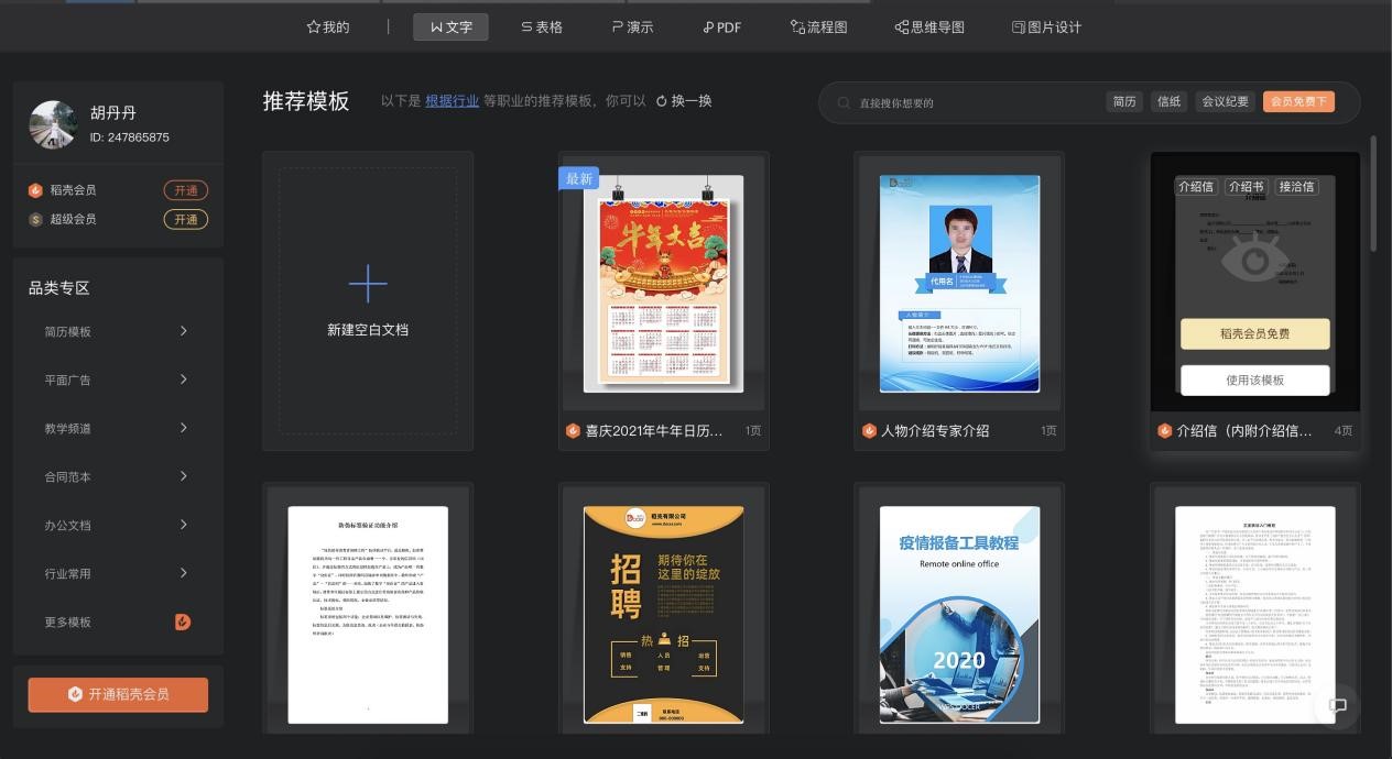 WPS Office PowerPoint新建及保存文件的详细方法