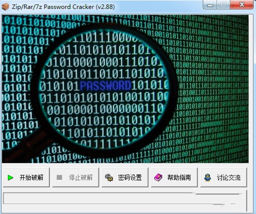 Zip/Rar/7z Password Cracker专业的密码破解工具