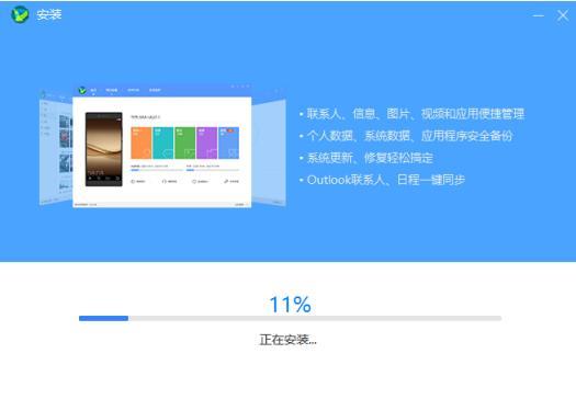 华为手机助手软件功能介绍及软件安装指南
