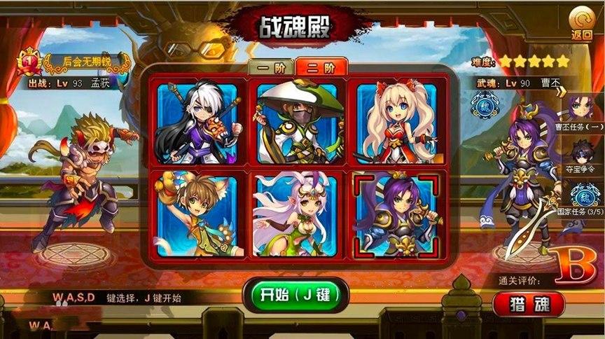 神将世界超级修改器功能介绍及各项使用说明