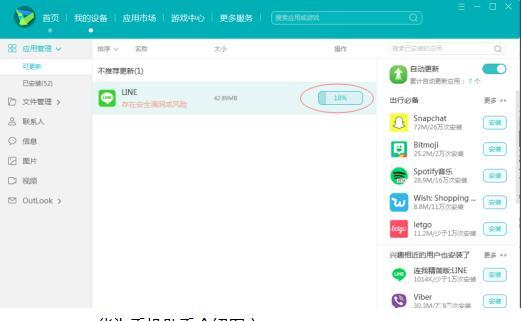 华为手机助手软件功能介绍及软件安装指南