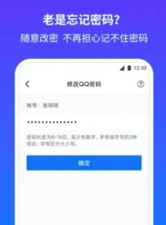 qq一键解冻无需验证码软件介绍及功能详解