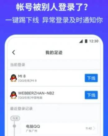 qq一键解冻无需验证码软件介绍及功能详解