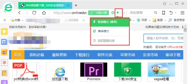 360安全浏览器常见问题及使用帮助
