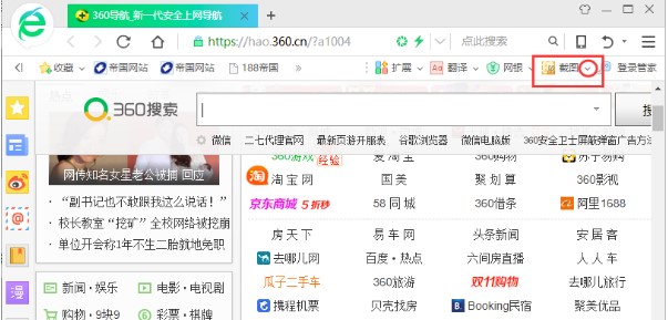 360安全浏览器常见问题及使用帮助