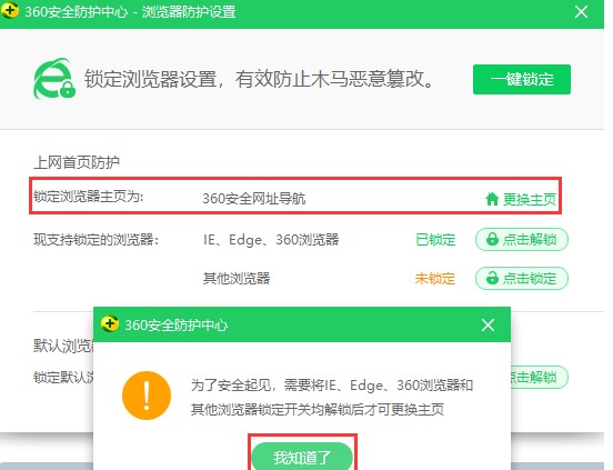 360安全浏览器常见问题及使用帮助