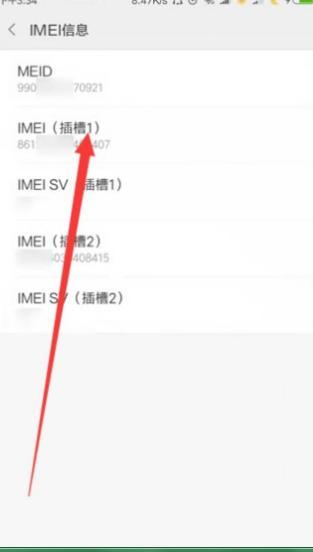 小米官网查询激活日期使用教程