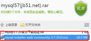 MySQL数据库下载安装详细教学
