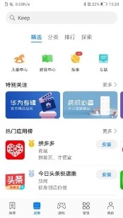 华为手机助手安卓版下载详情