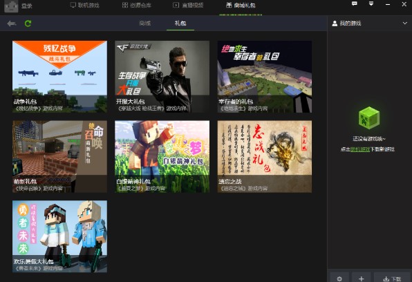 快吧我的世界盒子最新版下载介绍