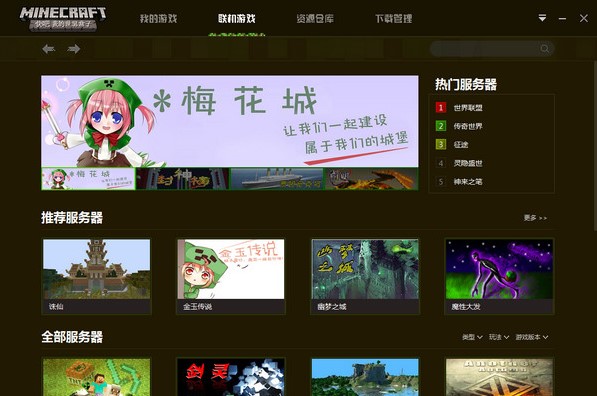 快吧我的世界盒子最新版下载介绍