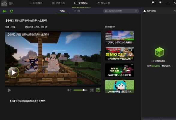 快吧我的世界盒子最新版下载介绍