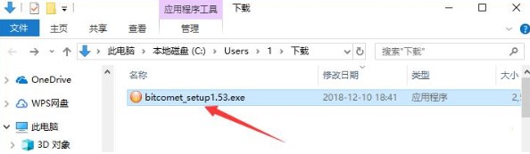 比特彗星BT下载功能介绍和安装教学