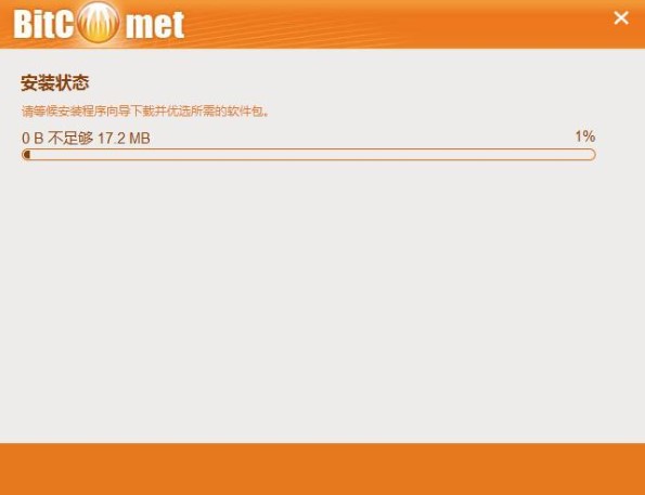 比特彗星BT下载功能介绍和安装教学