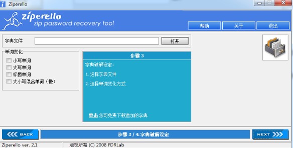 如何使用ZIP密码破解工具破解密码