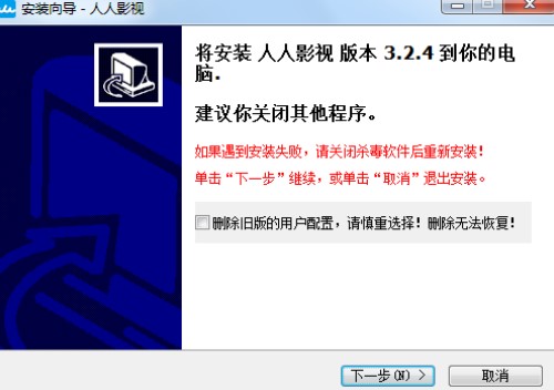 如何使用人人影视客户端下载视频
