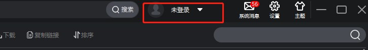 如何使用人人影视客户端下载视频