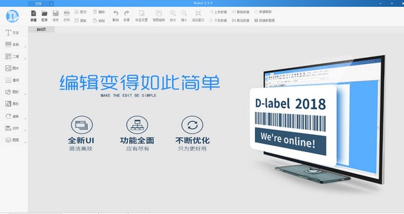 下载使用DLabel官方版的详细介绍