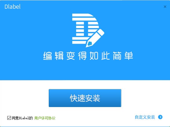 下载使用DLabel官方版的详细介绍