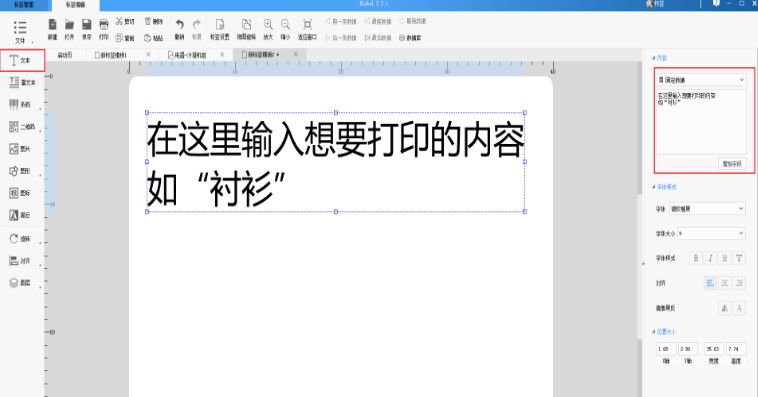 下载使用DLabel官方版的详细介绍