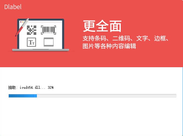 下载使用DLabel官方版的详细介绍