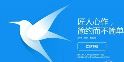 迅雷极速版下载安装详情介绍