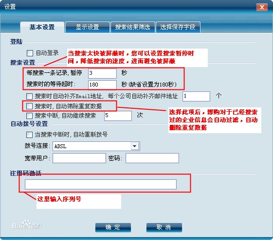 博购企业信息搜索软件介绍及功能详情