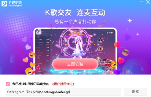 刀锋电竞平台正式版功能特点和安装步骤