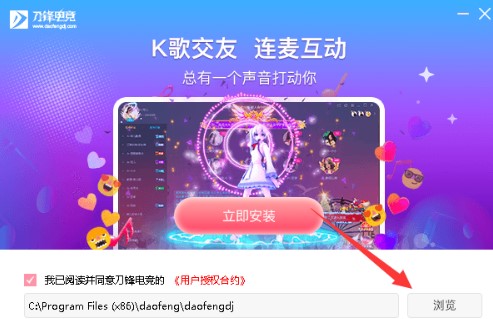 刀锋电竞平台正式版功能特点和安装步骤