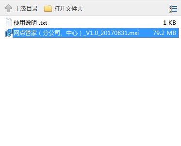圆通网点管家最新版下载使用帮助