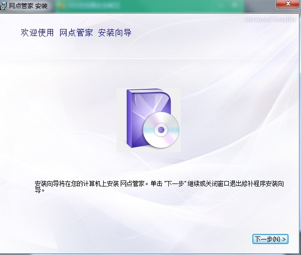 圆通网点管家最新版下载使用帮助