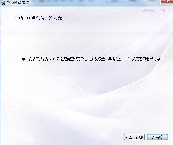 圆通网点管家最新版下载使用帮助