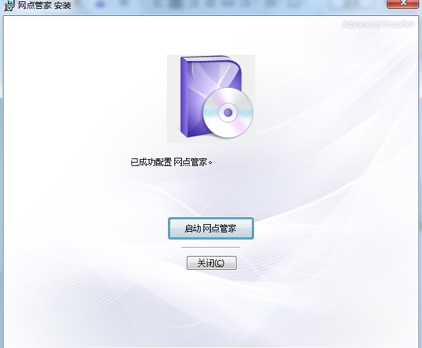 圆通网点管家最新版下载使用帮助