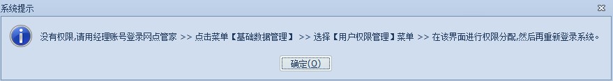 圆通网点管家最新版下载使用帮助
