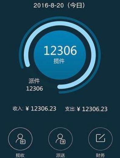 网点管家官方下载介绍