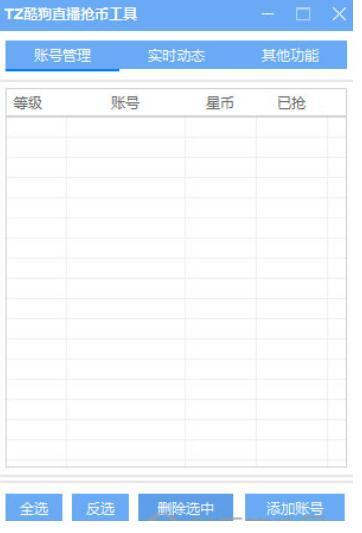 酷狗直播抢币下载功能介绍及功能介绍